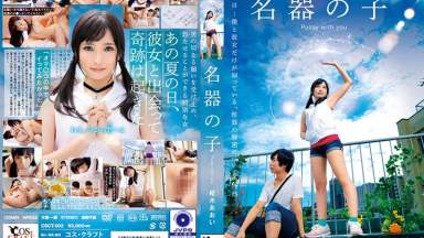 Csct-003: Bermain Dengan Memekmu – Aoi Kururugi