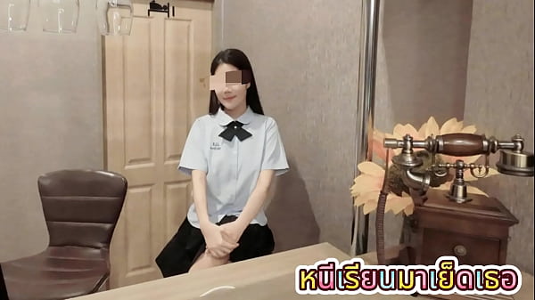 สาวนักเรียนไทยโดนเลียหีจนชุ่ม ก่อนโดนเย็ดน้ำแตก ร้องเสียงไทยแท้