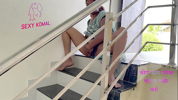 कोमल देवरजी की छत पर चुदाई की तैयारी में थी, पर किसी की नज़र पड़ते ही घर के अंदर घुस गई