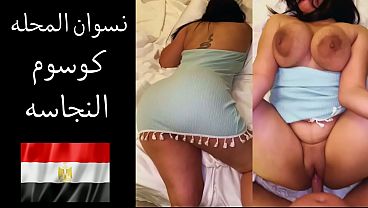 زوجها يهيجها بوسوسة: “أعشق أن أتأمل جسدك المثير وأستمتع بكل تفاصيلك الحميمة”