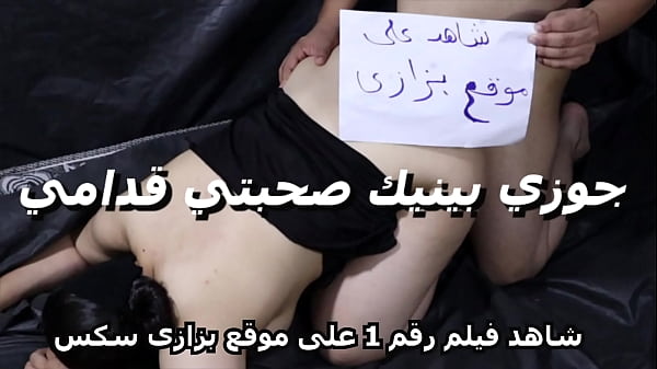 ياسر يفتح رجلي ويبدأ يلعب بيده ويدخل زبه في كسي وأنا مستمتعة ومتعلقة بيه