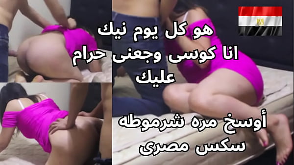 مصريه شرموطه بتعيط من النيك كل يوم وتصوت من الضرب على طيزها