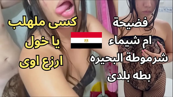 Tonton Video Paling Kotor Arab Yang Bisa Lo Liat: Skandal Emak Shaima Si Pelacur Di Perumahan Mahmoudiyah, Memek Gue Basah Kuyup, Dimasukin Semua.