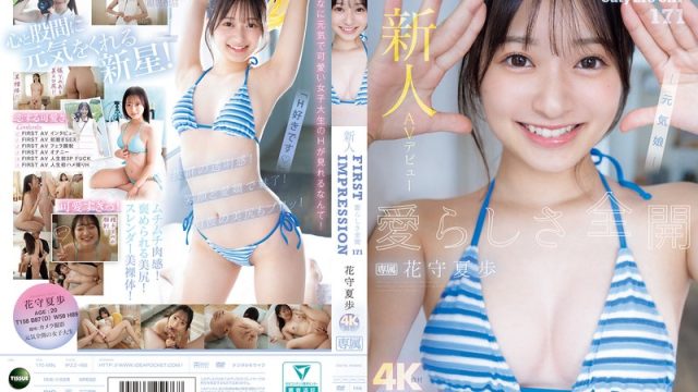 Ipzz-495 Gadis Baru Debut Av, Mulus, Montok, Siap Bikin Kamu Gak Tahan! Kaho Hanamori