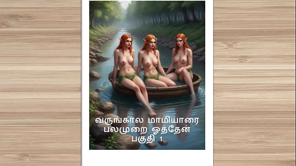 Cerita Mesum Audio Tamil – Kisah Panas Kama – Ngentot Dengan Ibu Mertuaku Di Malam Pertama Part 1