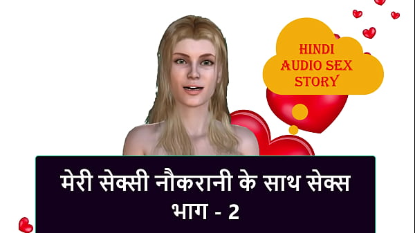 Cerita Sex Audio Hindi – Ngentot Dengan Pembantu Seksi Lagi, Part 2