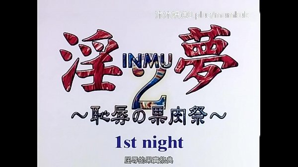 A67 动漫 中文字幕 果肉祭 第1部分 这骚肉祭真他妈爽到爆 第1集 直接干翻你