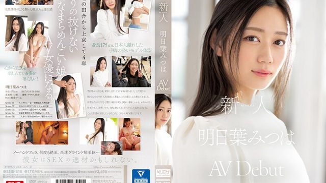 Debut Avdebut Cewek Liar Nomor Satu, Mitsuha Asuha, Siap Bikin Loe Ngaceng Abis!