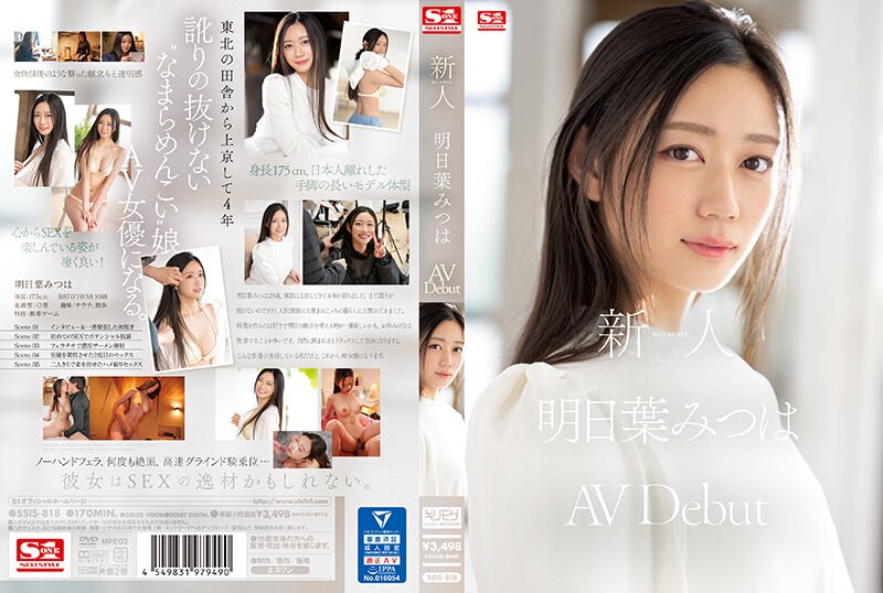 Debut Avdebut Cewek Liar Nomor Satu, Mitsuha Asuha, Siap Bikin Loe Ngaceng Abis!