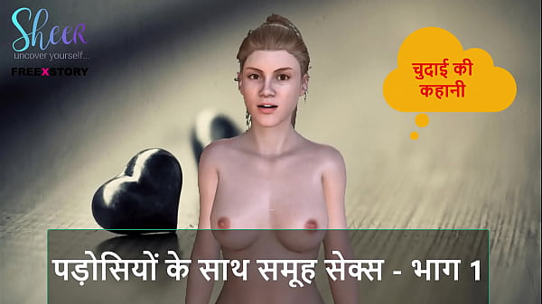 Cerita Sex Audio Hindi – Ngentot Bareng Tetangga Seru – Part 1