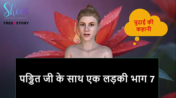 Cerita Seks Audio Hindi – Cewek Ngewe Sama Pandit Ji Part 7