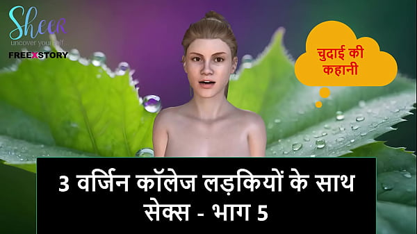 Cerita Mesum Hindi – Ngentot Bareng 3 Cewek Mahasiswi Perawan – Part 5
