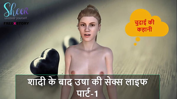 Cerita Sex Audio Hindi – Kisah Ngentot – Kehidupan Sex Usha Setelah Menikah Bagian 1